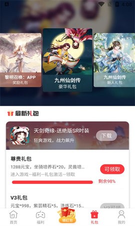 星邦趣玩手机软件app截图