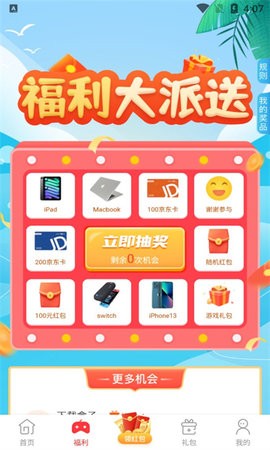 星邦趣玩手机软件app截图