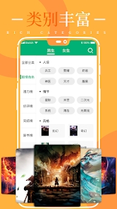 极速小说手机软件app截图