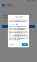 中职招考手机软件app截图