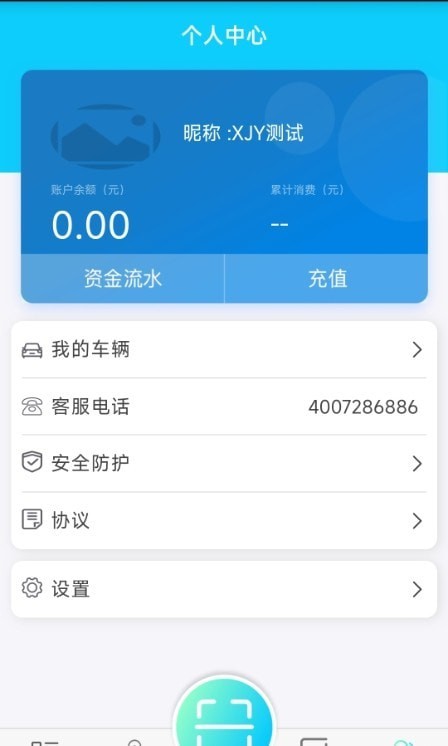 汇创惠充手机软件app截图