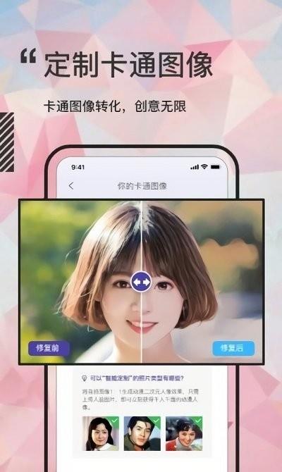 岁月照片修复大师手机软件app截图