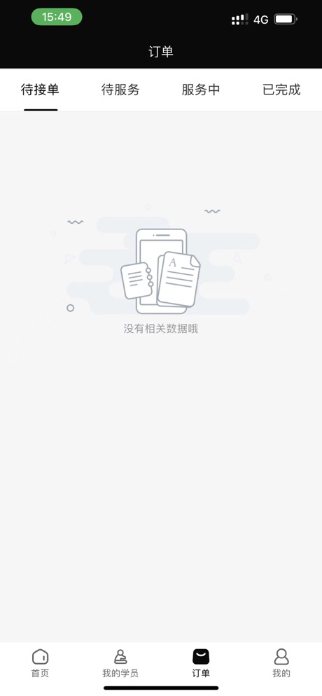 律己运动手机软件app截图