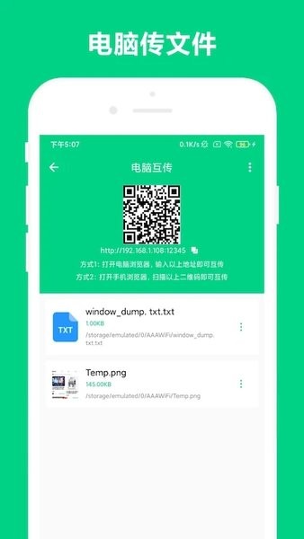 路由助手手机软件app截图