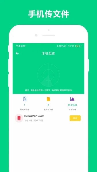 路由助手手机软件app截图