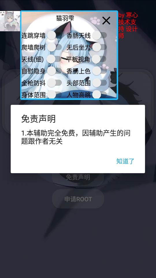 小帮手辅助器手机软件app截图