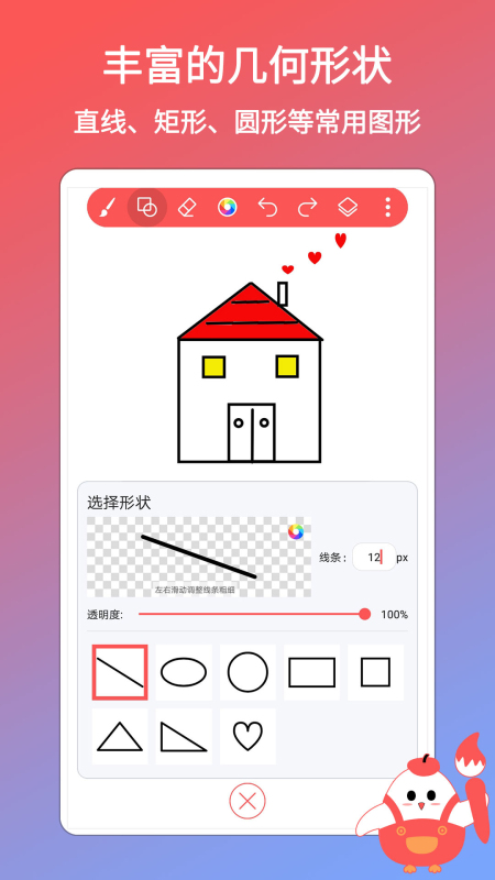 小画家涂鸦画画手机软件app截图