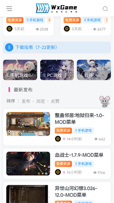 wxgame手机软件app截图