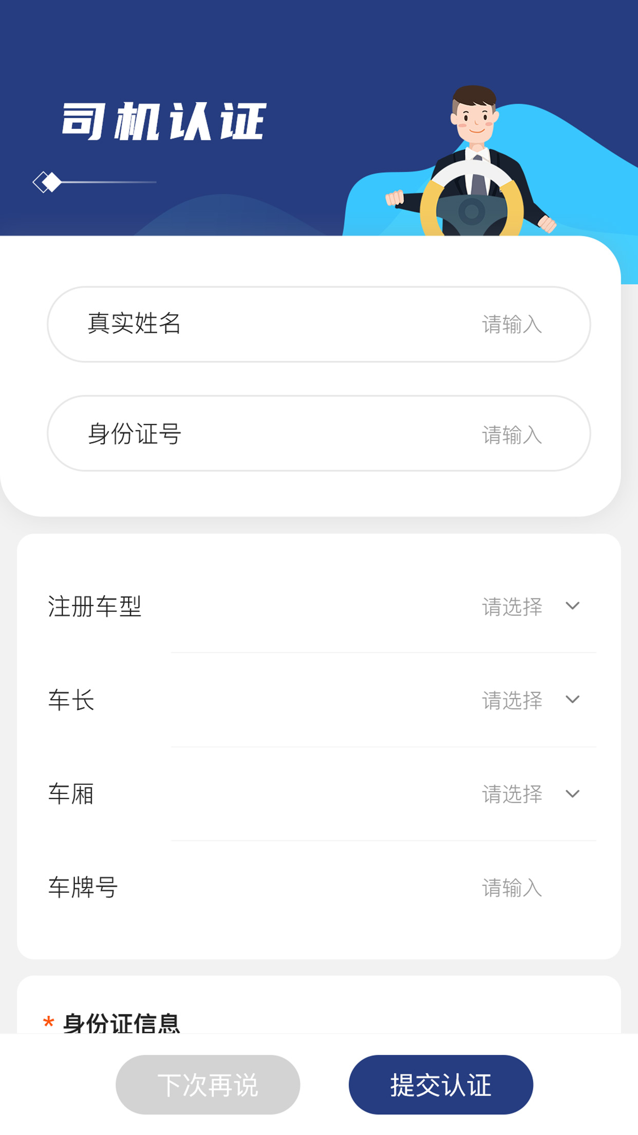 泽陆通手机软件app截图