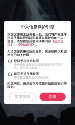 无敌勇者大战手游app截图