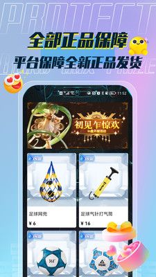 In盒手机软件app截图