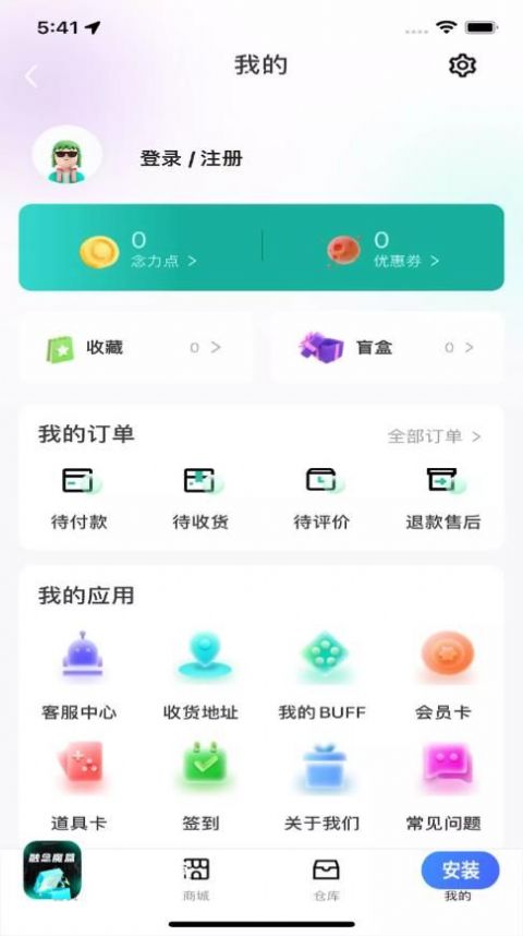 融念魔盒手机软件app截图