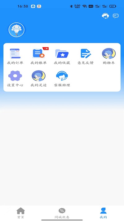 摘月特权手机软件app截图