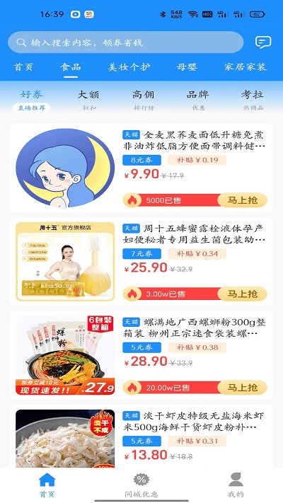 摘月特权手机软件app截图