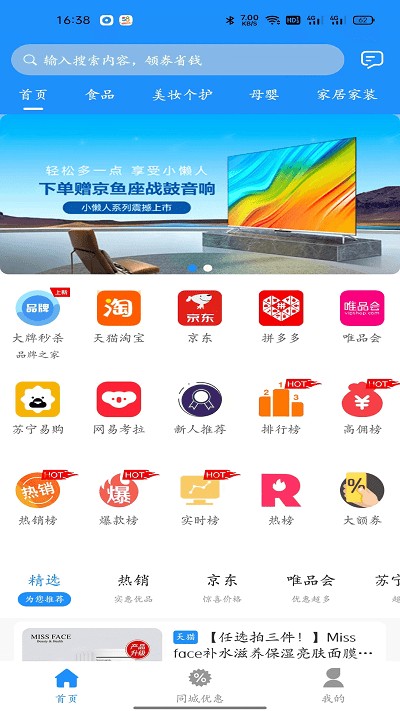 摘月特权手机软件app截图