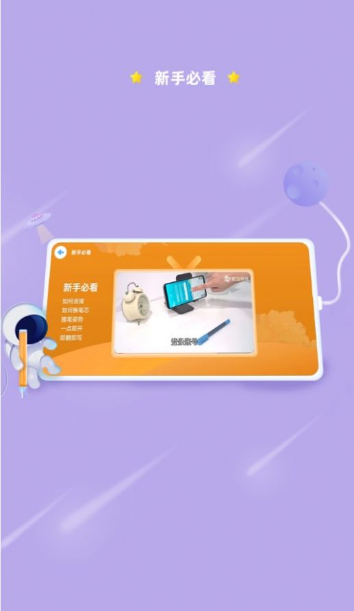 AI智能笔手机软件app截图