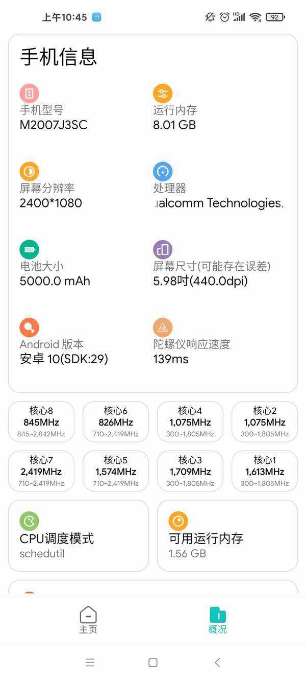 pgt画质助手手机软件app截图