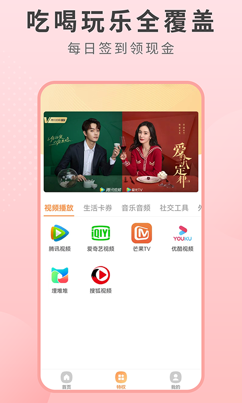 微趣省手机软件app截图