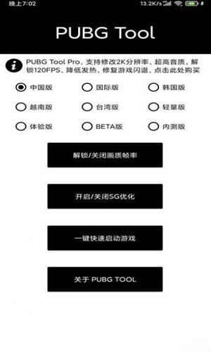 nss画质助手工具手机软件app截图