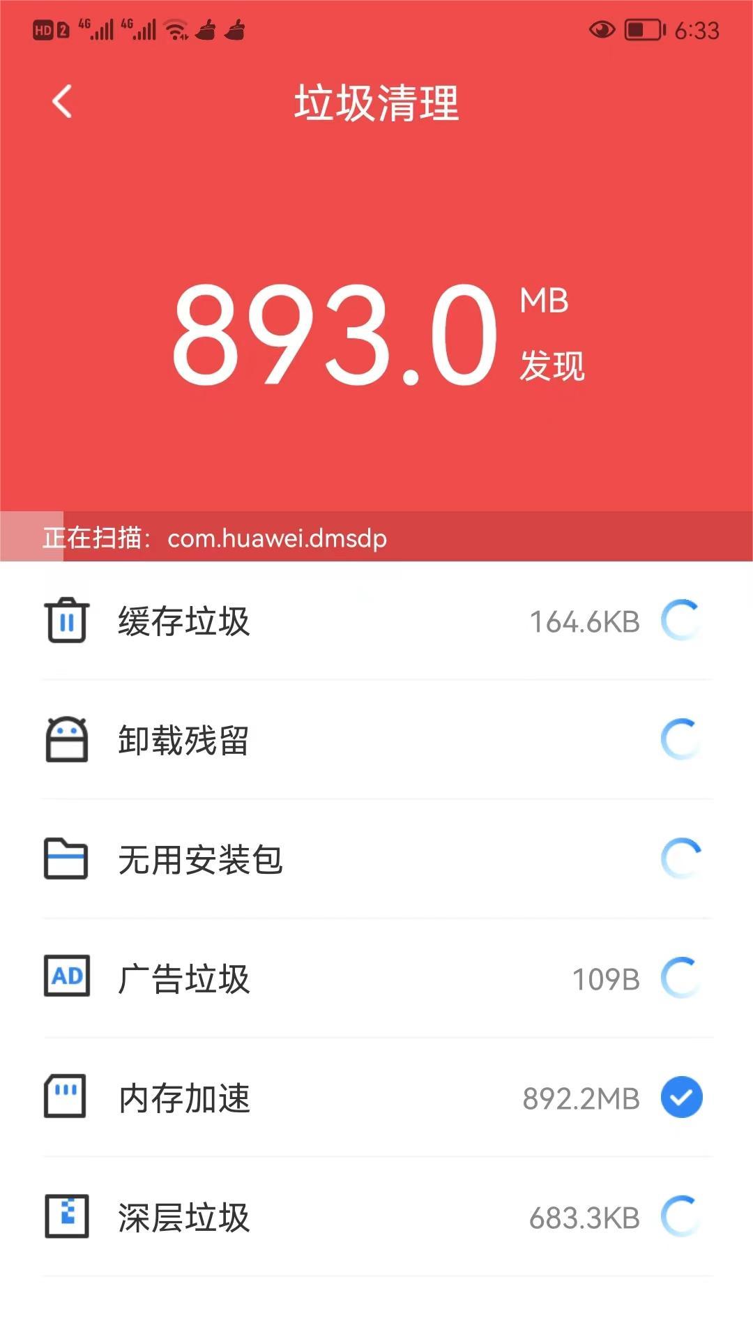 可牛清理大师手机软件app截图