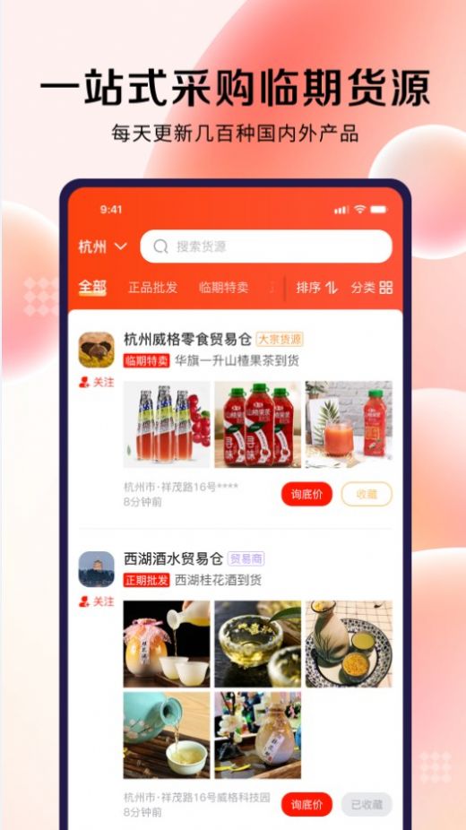 考拉拉手机软件app截图