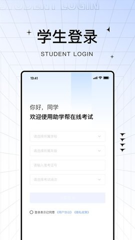 助学帮手机软件app截图