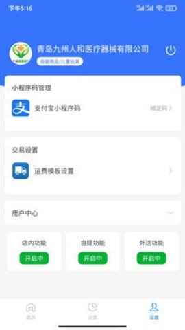 全城速通手机软件app截图