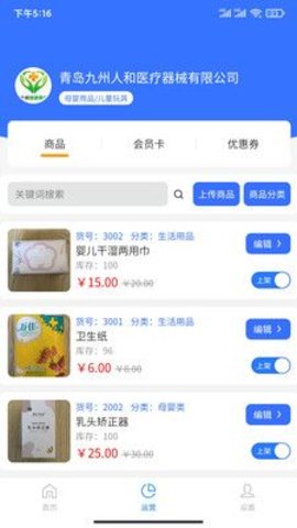 全城速通手机软件app截图