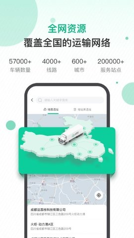 运荔枝手机软件app截图