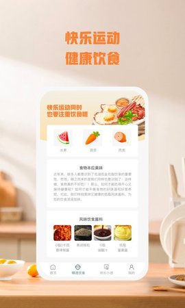 乐毅动手机软件app截图