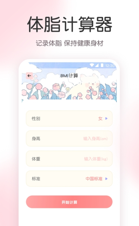 指尖气象天气手机软件app截图