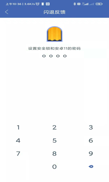 凉豪框架手机软件app截图