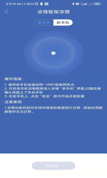 凉豪框架手机软件app截图