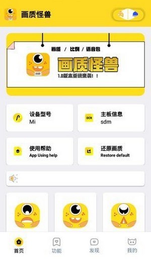 杰克画质怪兽手机软件app截图