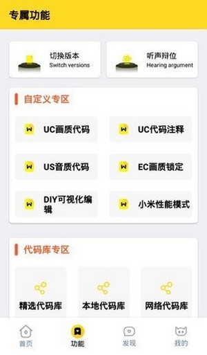 杰克画质怪兽免答案版手机软件app截图