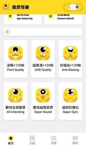 杰克画质怪兽免答案版手机软件app截图