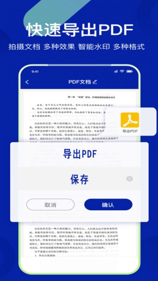 OCR扫描大师手机软件app截图