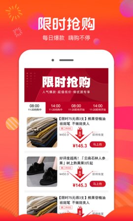 实品源商城手机软件app截图