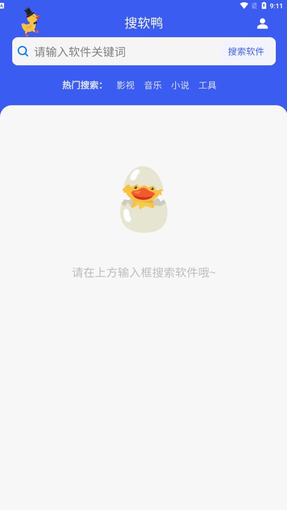 搜软鸭手机软件app截图