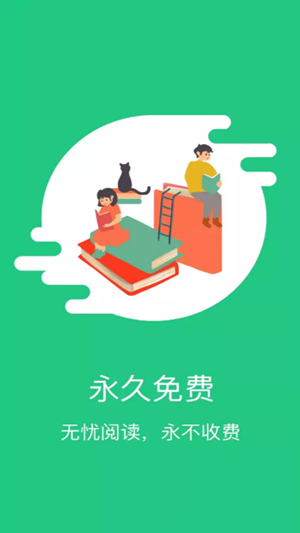 红蓝全本txt小说手机软件app截图