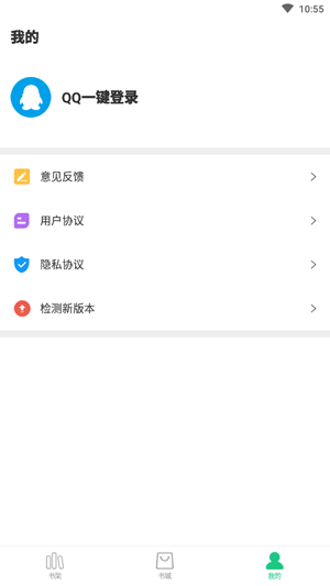 红蓝全本txt小说手机软件app截图