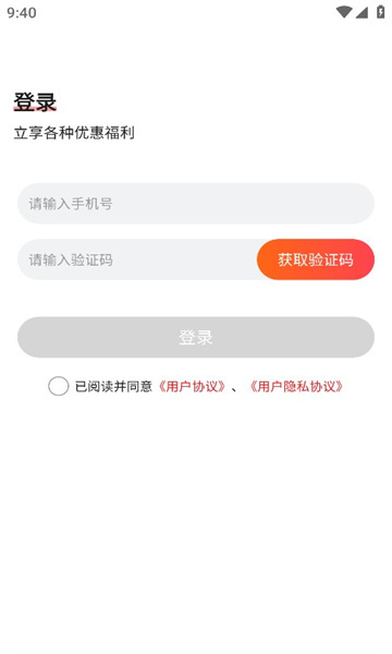 小象权益手机软件app截图