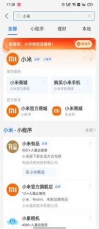 集福助手手机软件app截图