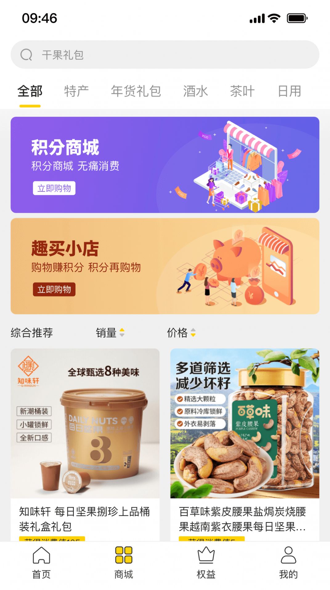 盈联手机软件app截图