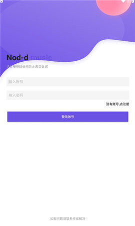 Nond音乐手机软件app截图