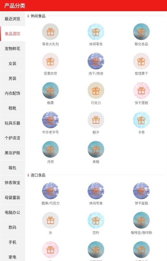 门口商城手机软件app截图