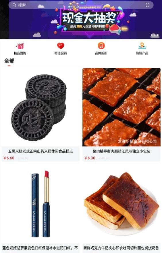 门口商城手机软件app截图