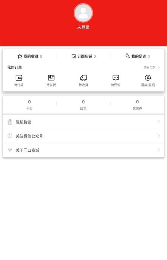 门口商城手机软件app截图