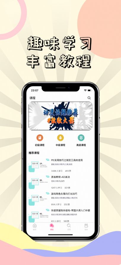 漫次元手机软件app截图