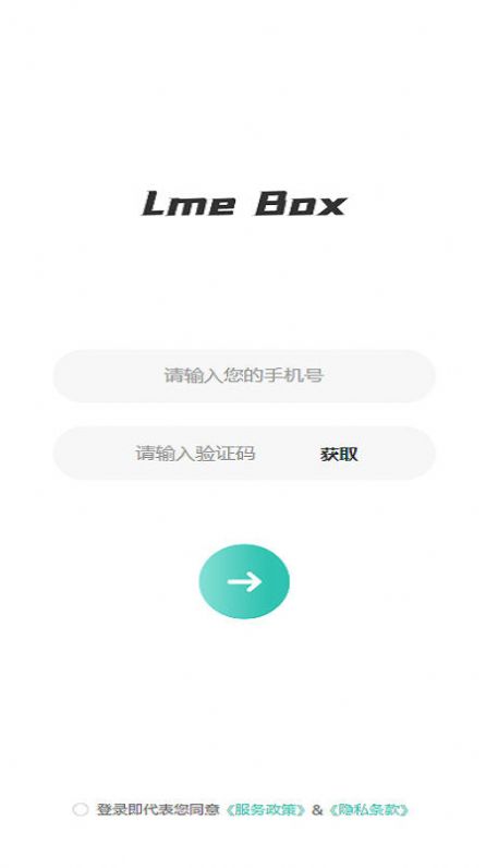 Lme Box手机软件app截图